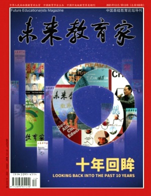 未来教育家杂志